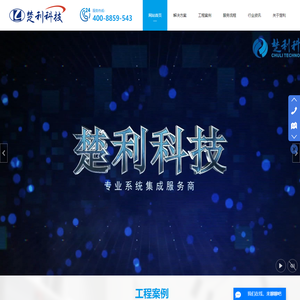 武汉安防监控安装|综合布线系统方案|武汉弱电工程公司-楚利科技