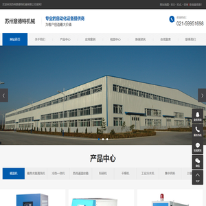 苏州意德特机械有限公司