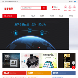 内蒙古明秦商贸有限公司