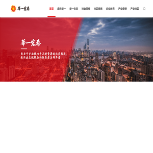 北京华一宏泰科技发展有限公司