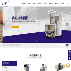 打蛋机_智能和面机系统_三金机械-郑州拓力食品机械有限公司