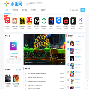 手机游戏下载-手机APP下载-977手游网