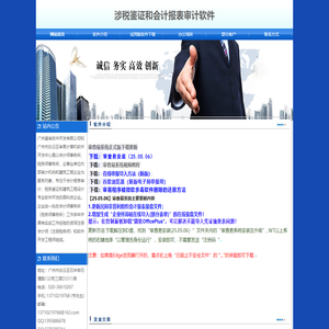 网站首页-广州市白云区25.05.06