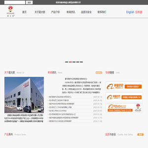 河南菇太郎食品有限公司