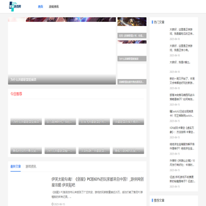 星愿游戏网
