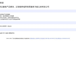vivo静态资源