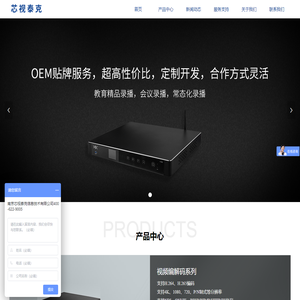 高清4K编码器,解码器,录播主机,医疗示教一体机南京芯视泰克信息技术有限公司
