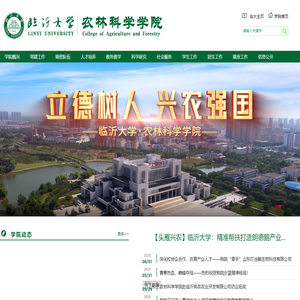 农林科学学院