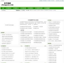 日本战国历史网-专注日本战国时代历史趣闻