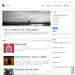 爱微控-分享微信及QQ技巧_微信头像_QQ头像_个性签名