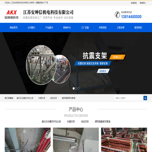 抗震支架-抗震支吊架厂家-江苏安坤信机电科技有限公司