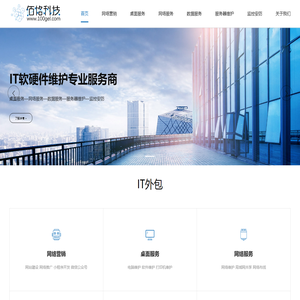 佰格科技 - 西安IT软硬件维护及网络营销推广一站式服务商