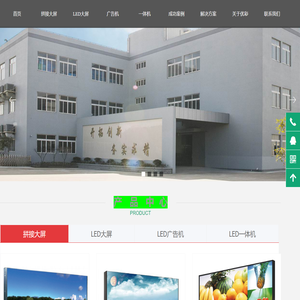 LED 软屏-液晶广告机-COB小间距-拼接屏厂家-优彩臻智慧