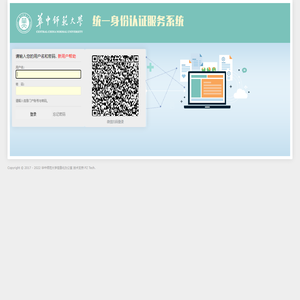 统一身份认证服务