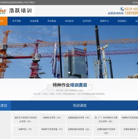 叉车培训_常州叉车培训_常州叉车考证―常州浩跃职业技能培训中心