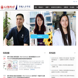 卓越人才计划首页