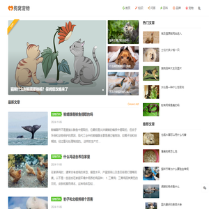 狗窝宠物网 - 分享实用的宠物知识