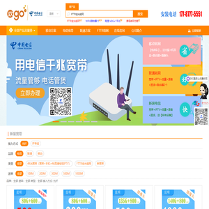 昆明电信宽带【网厅】_(安装电话：177-8777-5551)-云南电信网上营业厅