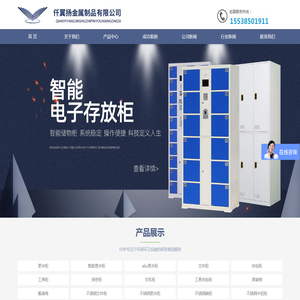 更衣柜|文件柜|存包柜-洛阳仟翼扬金属制品有限公司