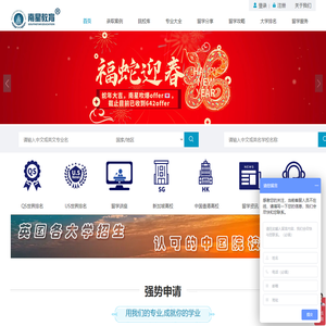 南星教育留学-2025海外硕士留学申请条件费用-成都留学中介-锦途留学信息网站
