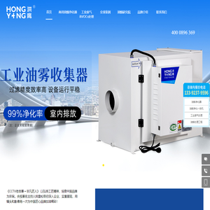 蓝鹰环保-专注做油烟净化器和油雾过滤器的实力厂家