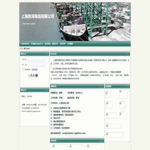 首页MAIN - 上海胜泽物流有限公司