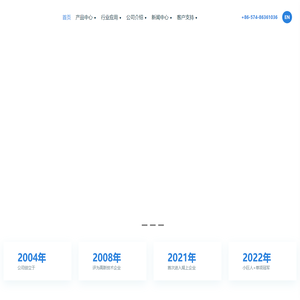 宁波恒通诺达液压股份有限公司