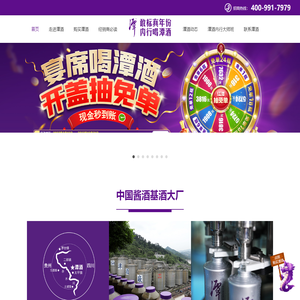 「潭酒」真年份酱香型白酒-白酒招商加盟代理-四川仙潭酒业