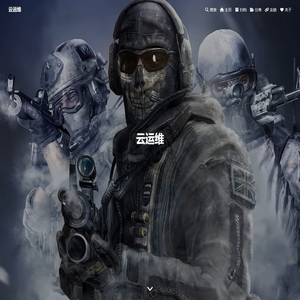 云运维