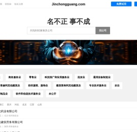 金崇光有限公司