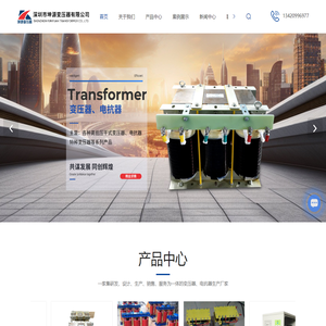 深圳电抗变压器-深圳稳压器厂家-调压器价格-滤波调偕电抗器-深圳市坤源变压器有限公司