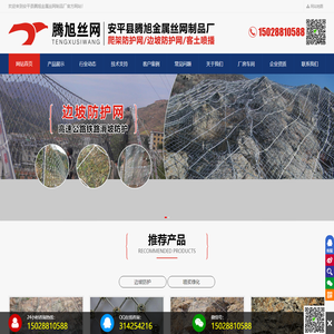 边坡防护网-钢丝绳网-边坡绿化施工 - 安平县腾旭金属丝网制品厂
