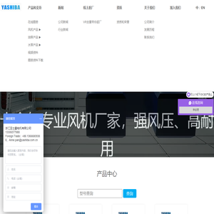 浙江亚士霸电机有限公司|亚士霸|亚士霸风机|风机|高压风机|高压鼓风机|漩涡风机|旋涡气泵|漩涡气泵|增氧机|增氧泵|罗茨风机|水泵|电机_亚士霸风机