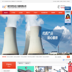 导热油防爆电加热器|气体电加热器|熔盐电加热器|风道式蒸汽电加热器|水电加热器生产厂家_扬中市华生化工电器有限公司