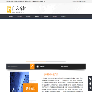 北京石材铺地-北京地铺石材-北京地铺石材厂家-北京白麻石材批发-北京黄金麻石材批发