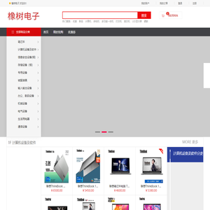 橡树电子