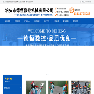 汽车检具,汽车夹具, 汽车零件检具,焊接工装夹具_泊头市德恒数控机械有限公司