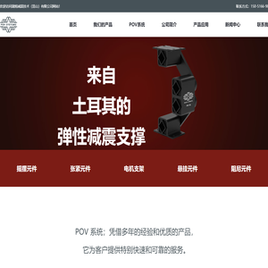 晟煊减震技术（昆山）有限公司
