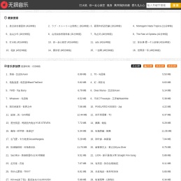 51音乐网_Mp3歌曲大全免费下载_音乐在线听