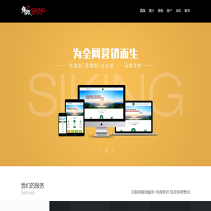 呼和浩特市先诚科技有限责任公司