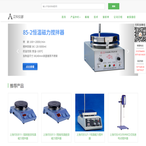 上海司乐|磁力搅拌器|恒温磁力搅拌器-艾科仪器