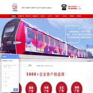 地铁广告_公交广告_电梯广告_巡展广告_遗失登报_多闻传媒