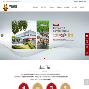 河南千裕食品有限公司-豫老汉花生油-河南黑花生油