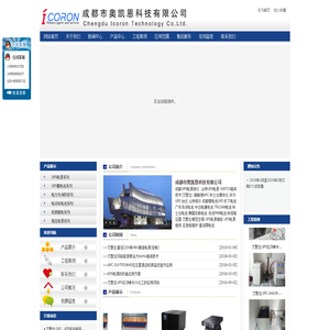 成都UPS电源