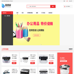内蒙古斯泰科商贸有限责公司-包头政采供应商_广播影视设备销售_仪器仪表销售