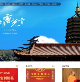 北京灵光寺