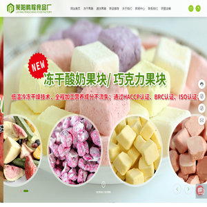 莱阳鹏程食品厂-冻干水果,冻干蔬菜,速冻果蔬