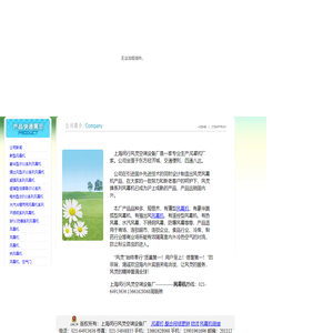 风幕机 空气幕  上海风灵空调设备厂021-64913636
