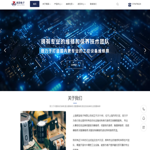 专业伺服电机维修-变频器维修-工控机维修-上海桐泽电子有限公司