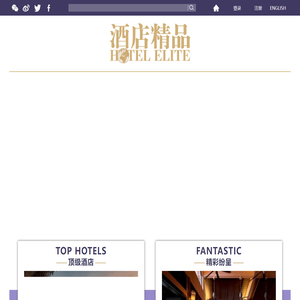 酒店精品